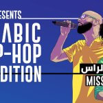 EVENT| MARSM (@MARSMUK) PRESENT 'CASE OF ARABIC HIP HOP' FT EL RASS & MISSY NESS